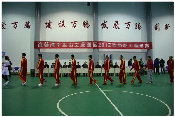 千里山工業(yè)園區(qū)舉辦籃球賽修