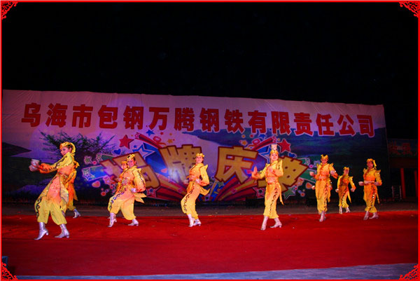 烏海市包鋼萬(wàn)騰有限責(zé)任公司揭牌慶典