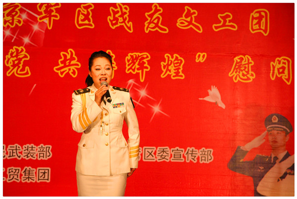 北京軍區(qū)戰(zhàn)友文工團(tuán)來(lái)我集團(tuán)慰問(wèn)演出