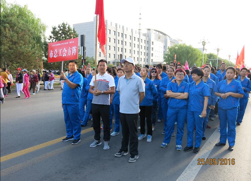 烏海市總工會組織2500余名職工參加2016烏海國際半程馬拉松賽萬人健步走活動
