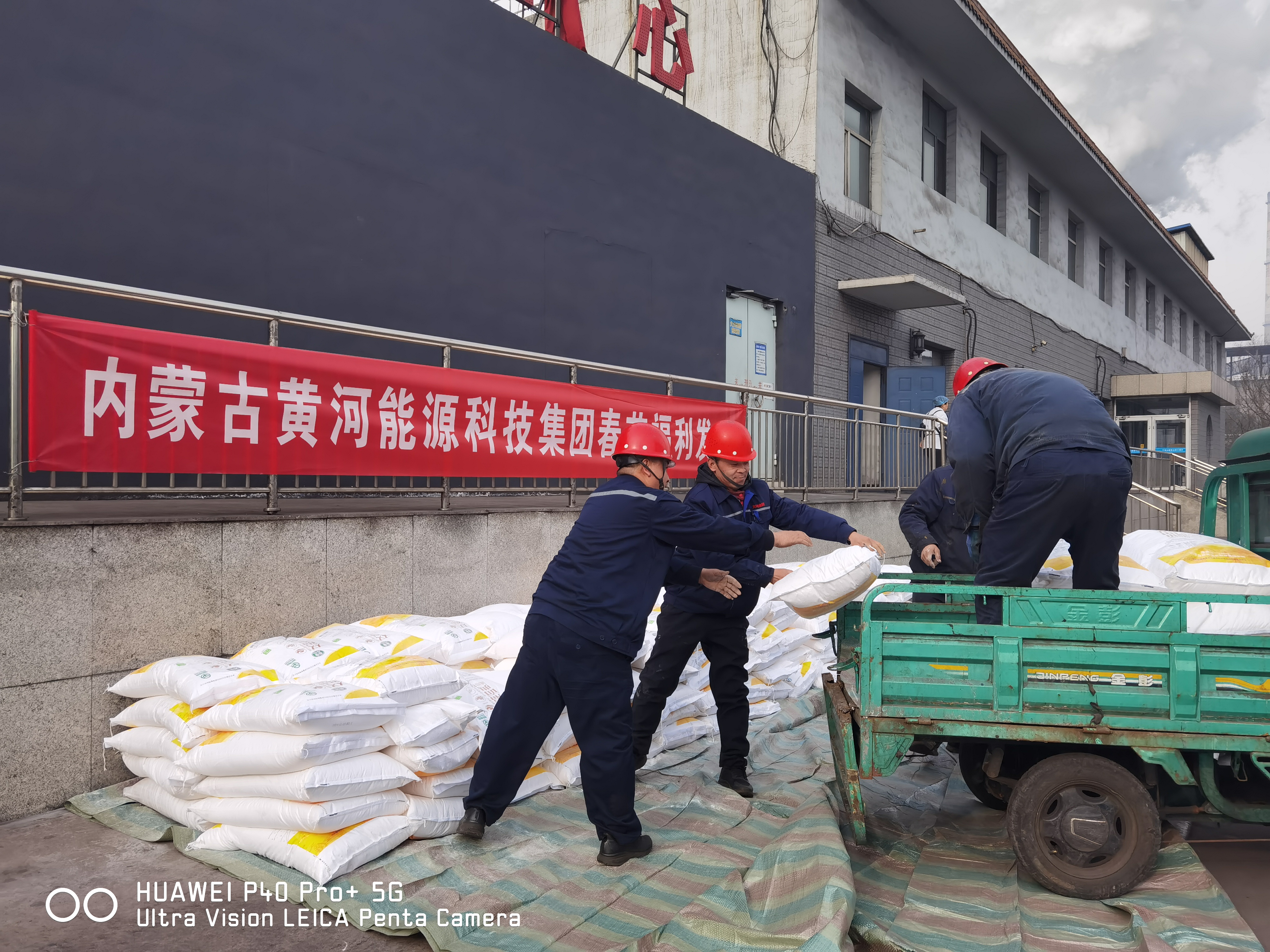 一月全員發(fā)放米面福利